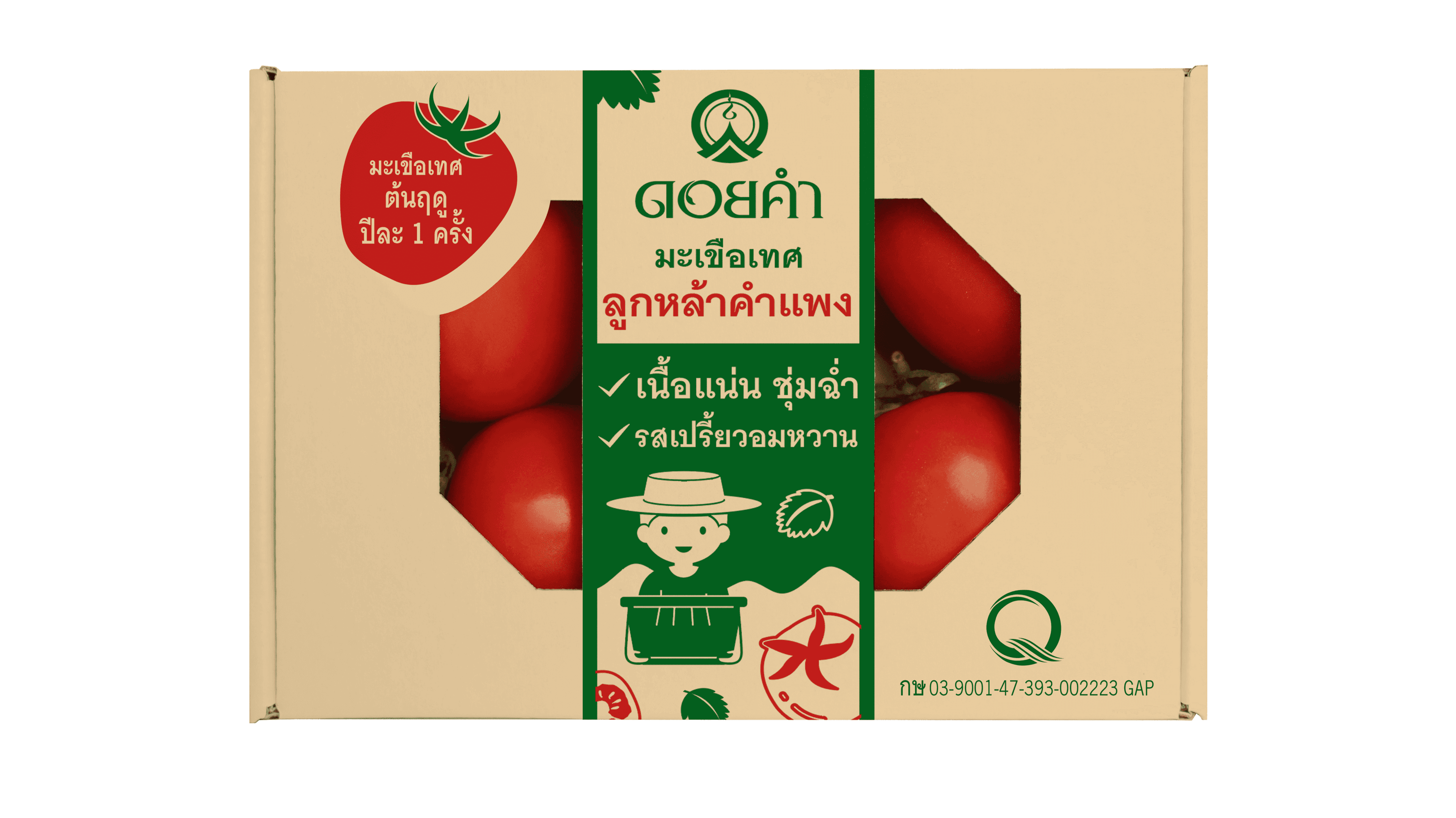 “เติมรสชาติอูมามิจากธรรมชาติ” ให้กับจานอาหาร ด้วยมะเขือเทศลูกหล้าคำแพง (ลูกหล้าขนตางอน)